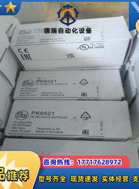 PK6523现货IFM易福门PK6523全新原装正品议价