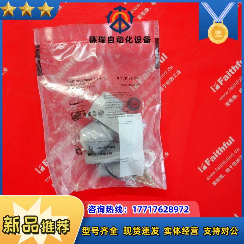 S 6020758 西克全新连接器 DOS-0612W000GA3KM0 M26 12芯议价