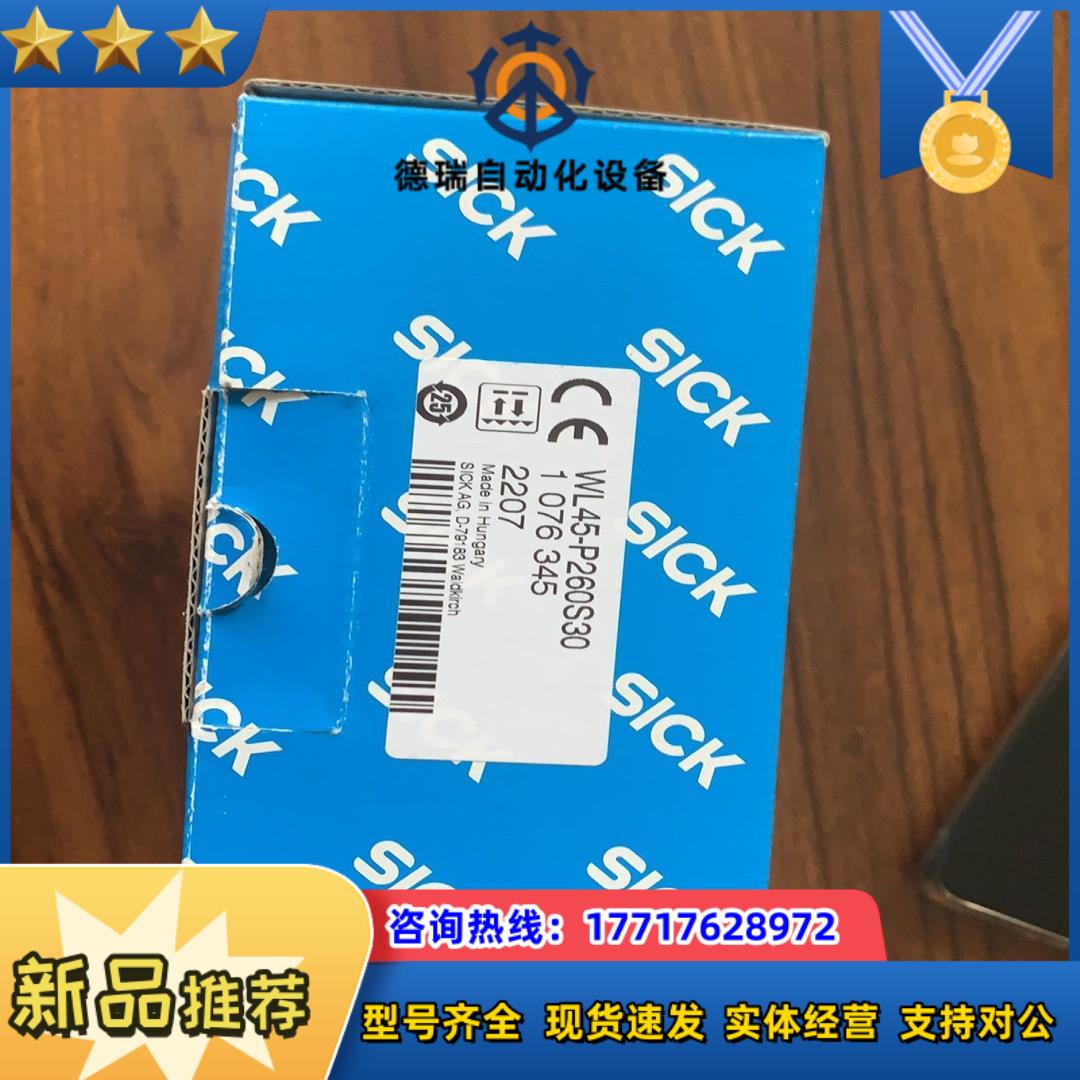 Sick 西克WL45-P260S30钢厂用光电开关议价