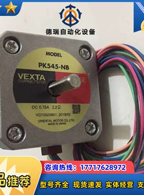 PK545-NB(pk545nb)  东方步进电机议价