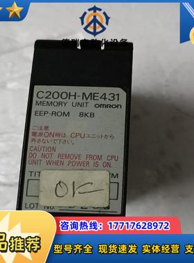 存储盒  C200H-ME431议价