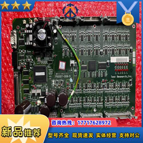 德律控制板 7500dt-008-5 实图议价