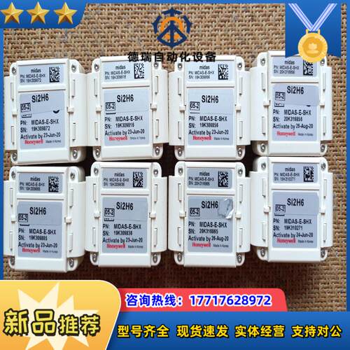 Si2H6 Honeywell气体探测器 探头S议价