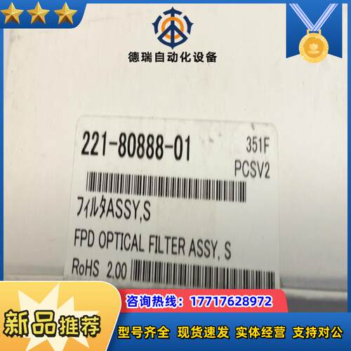 岛津全滤光片221-80888-01S FILTER AS议价