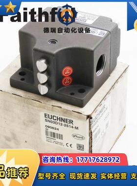 E 090524 安士能全新安全开关 SN03D12-2514-M议价