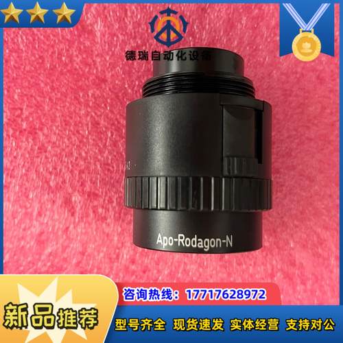 Apo-Rodagon-N 80mm 14804罗敦议价