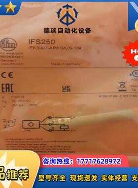 全新原装正品易福门传感器IFS250议价