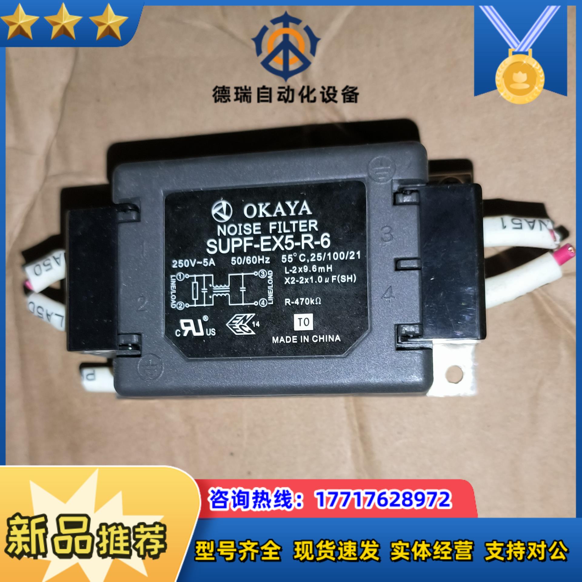 OKAYA岡谷滤波器SUPF-EX5-R-6议价