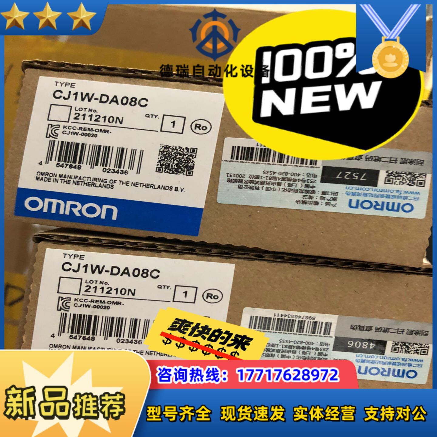 模块 CJ1W-DA08C 3300议价