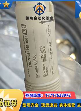德国E+H Endress+Hauser 溶解氧传感器，议价