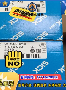 Sick 西克 WT24-2R210议价