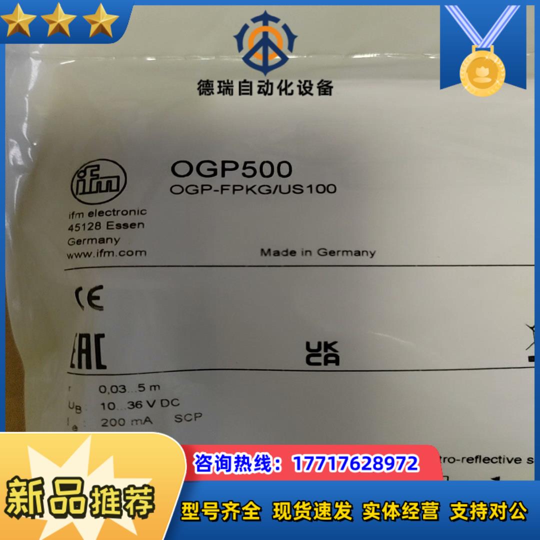 易福门OGP500议价