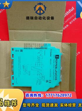 P+F 70157028 倍加福全新温度信号变送模块 KFD2-UT2-1议价