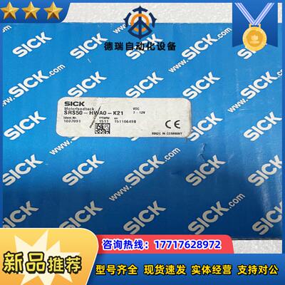 SRS50-HWA0-K21西克SICK SRS50-HWA议价