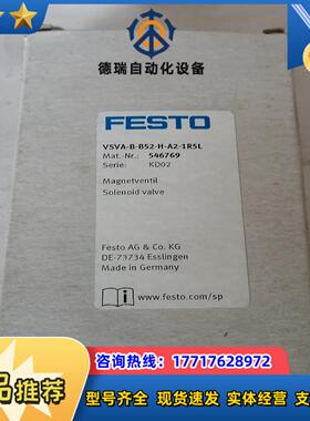 FESTO费斯托VSVA-B-B52-H-A2-1R5L电磁议价