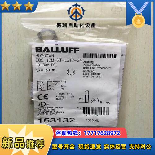 BOS00WN BALLUFF巴鲁夫传感器B0S BOS议价