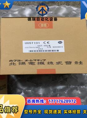 北阳 HOKUYO UST-05LN 全新封议价