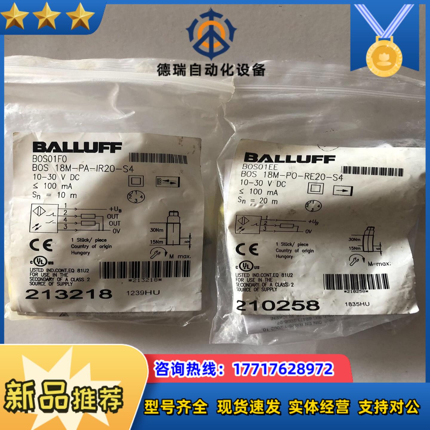BALLUFF原装BALLUFF巴鲁夫BOS01EE光电开关议价