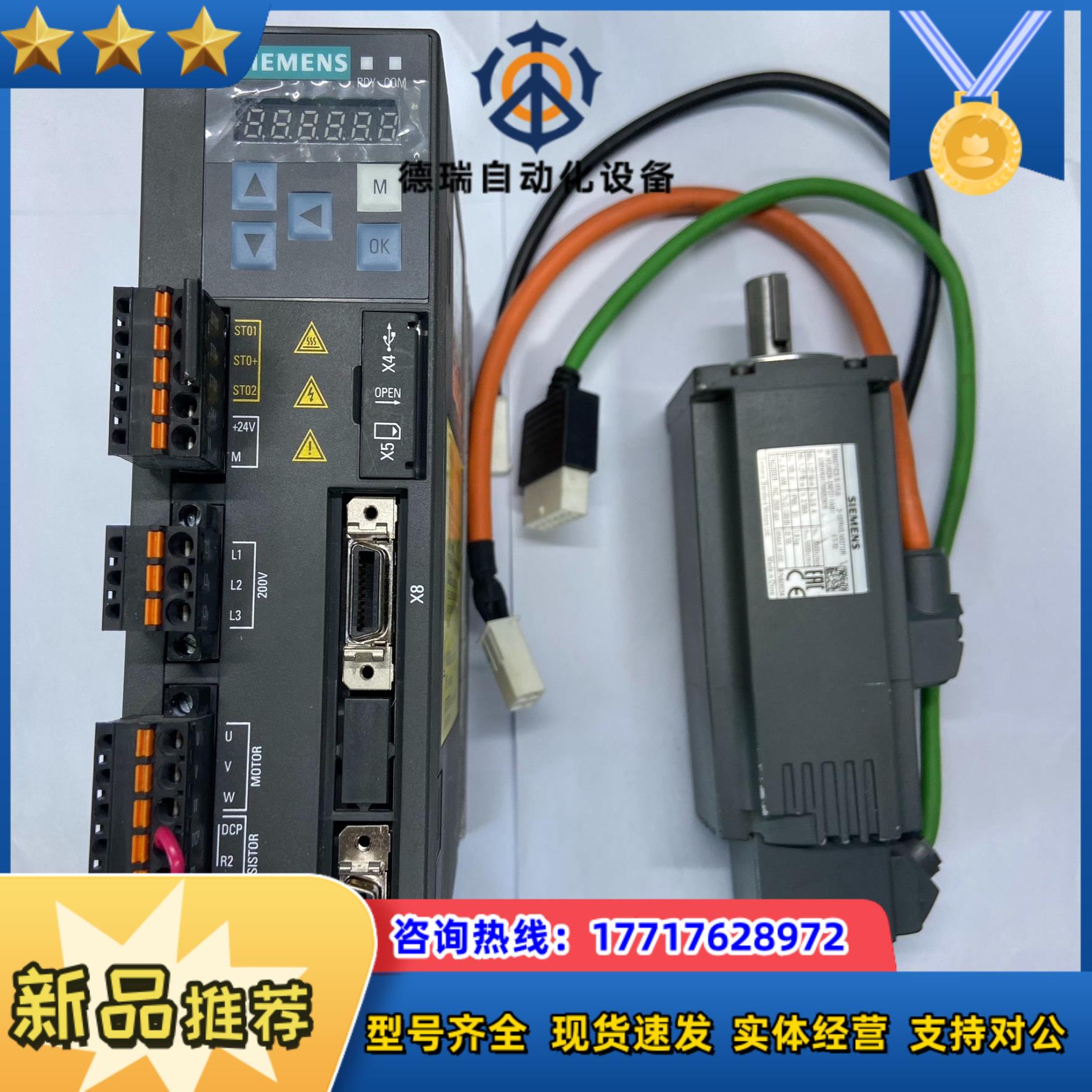 SIEMENS西门子 V90 整套成色新议价