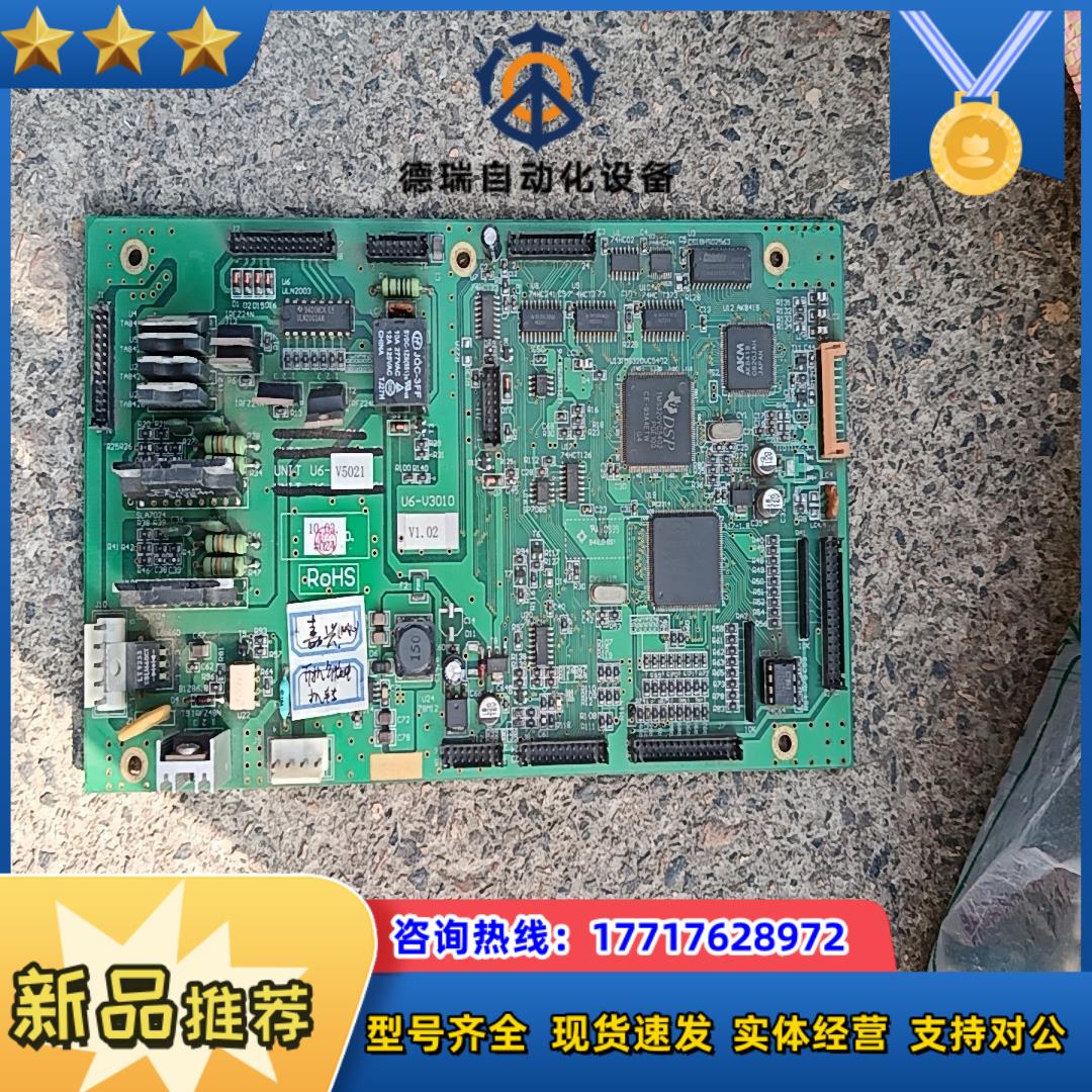 迪普乐迪普乐速印机dp-l520主控板主板u6-v301议价