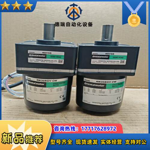 OM东方25W调速电机4IK25RGV-CW4GV50 速议价