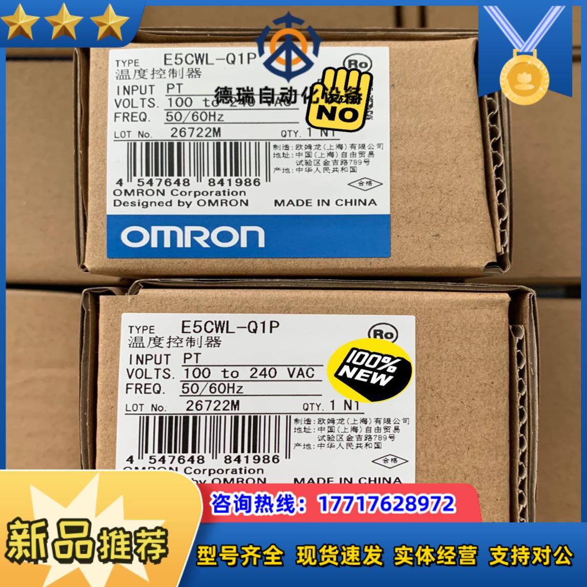 E5CWL-Q1P龙温度控制器全新原装正品便宜出议价