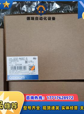 龙 全新原装 CP2E-N40DT-D议价