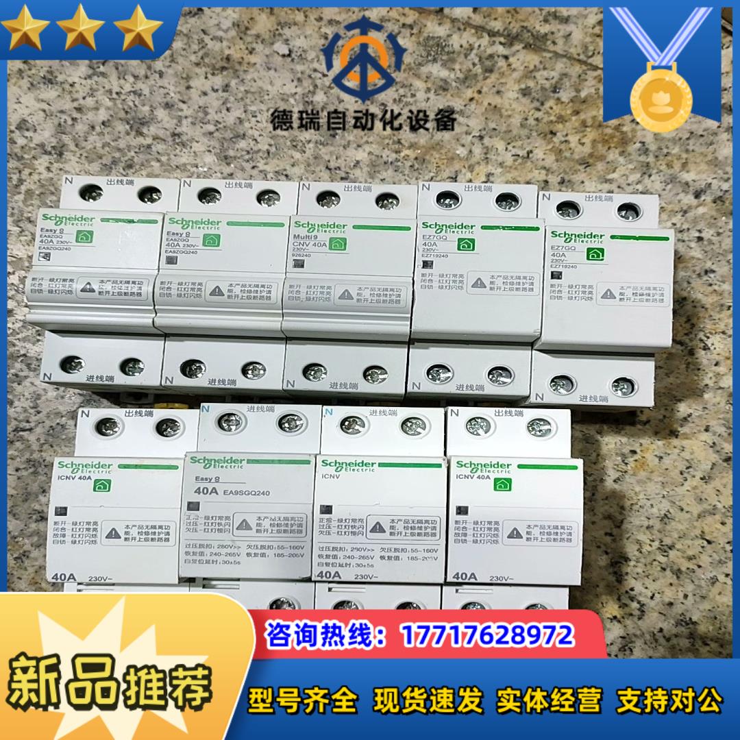 我EZ7GQ 2P 25A 32A 40A 63A 自议价