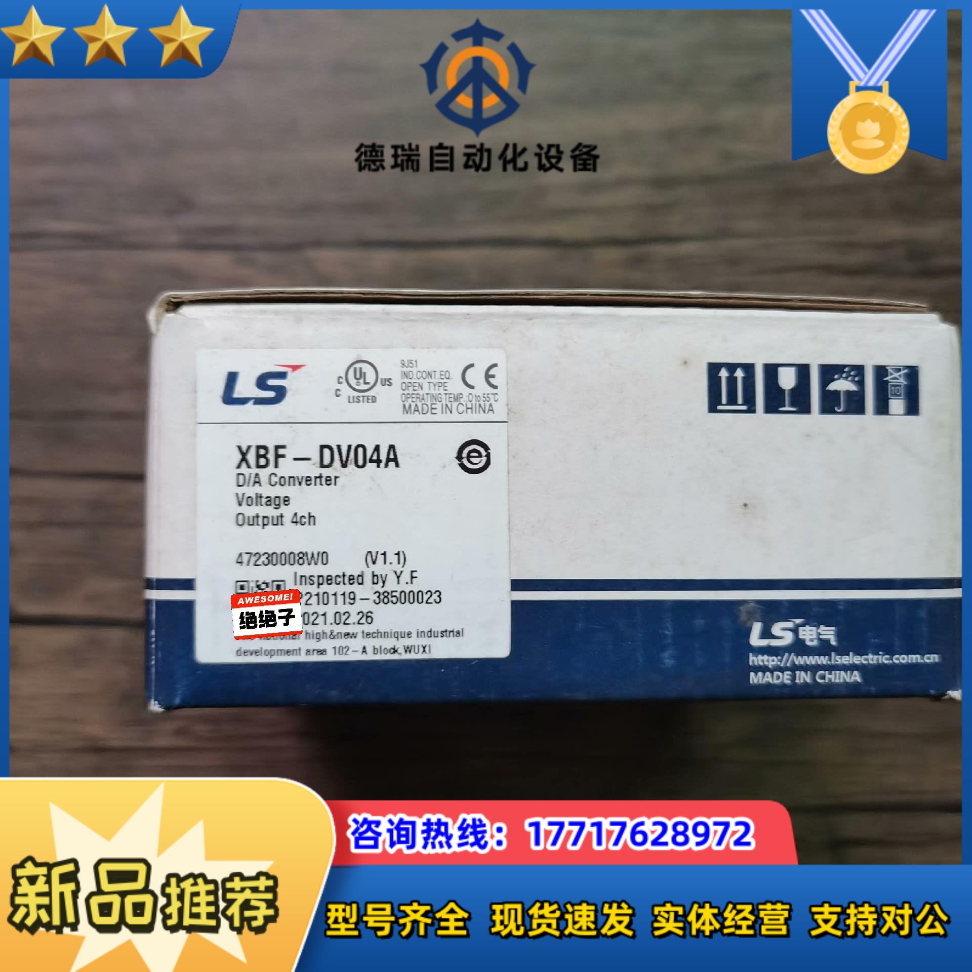 全新原装正品 LS产电 XBF-DV04A 模块议价