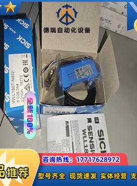 WLL180T-N432全新原装开关6039094德国sic议价