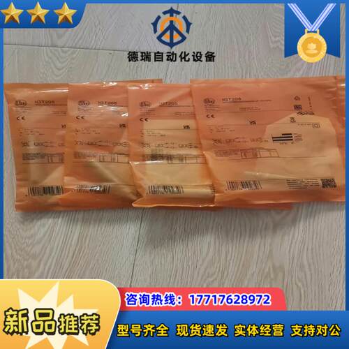 易福门IGT205 全新原装现货需要的来议价