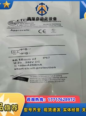 现货 IA0027 IA5106 IA0028 IA0017议价