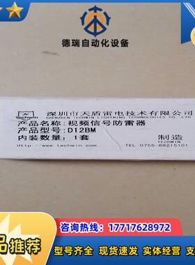 天盾Techwin监控视频 D12BM  共13只13议价