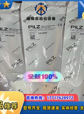 PILZ皮尔玆安全开关541059PSEN cs31 M议价
