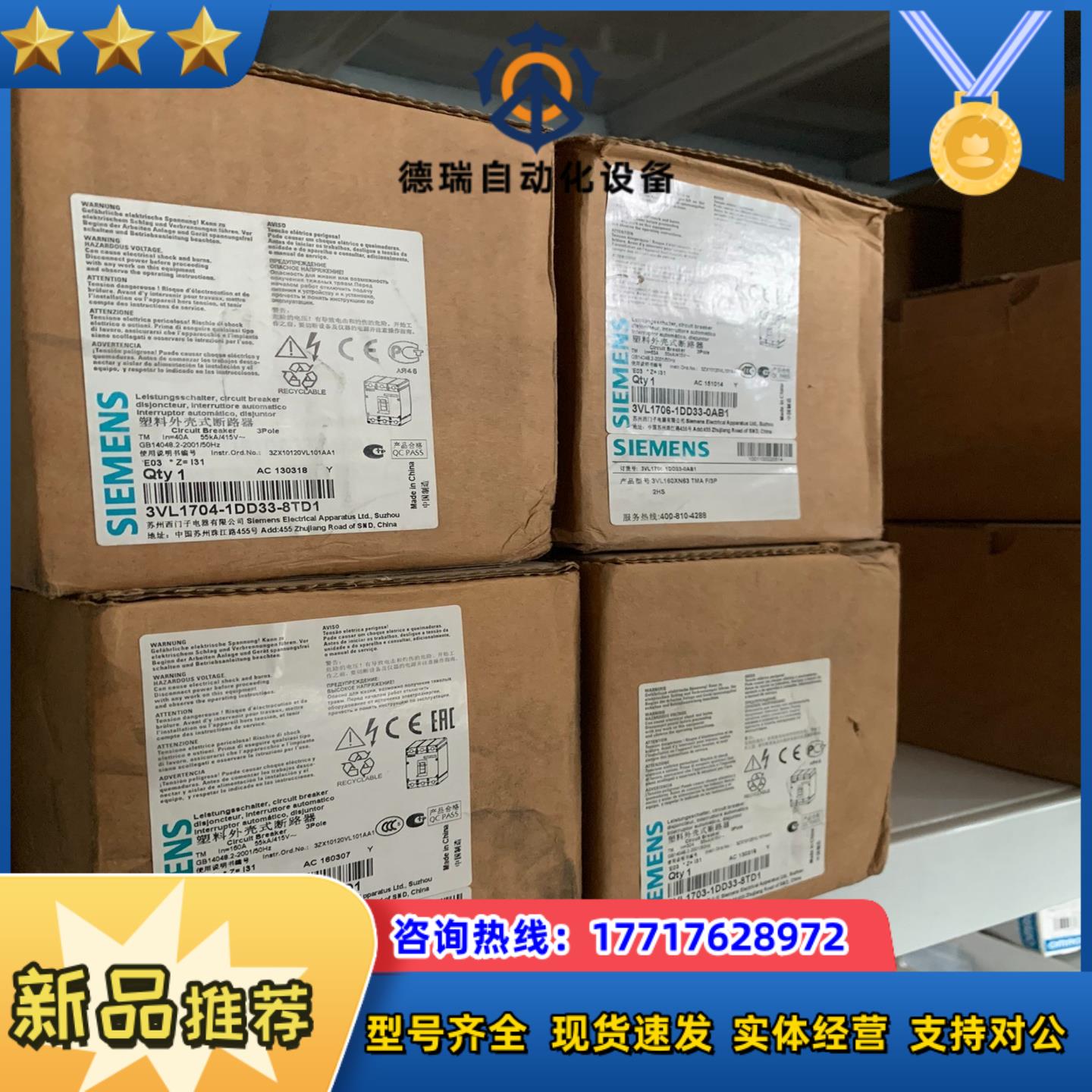 3VL1704-1DD33-8TD1 40A议价