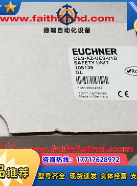 E 105139 安士能全新安全模块 CES-AZ-UES-01B议价