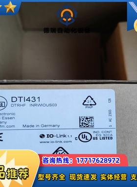 易福门DTI431议价