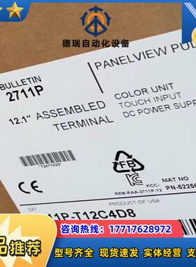 2711P-T12C4D8 全新原装正品 议价