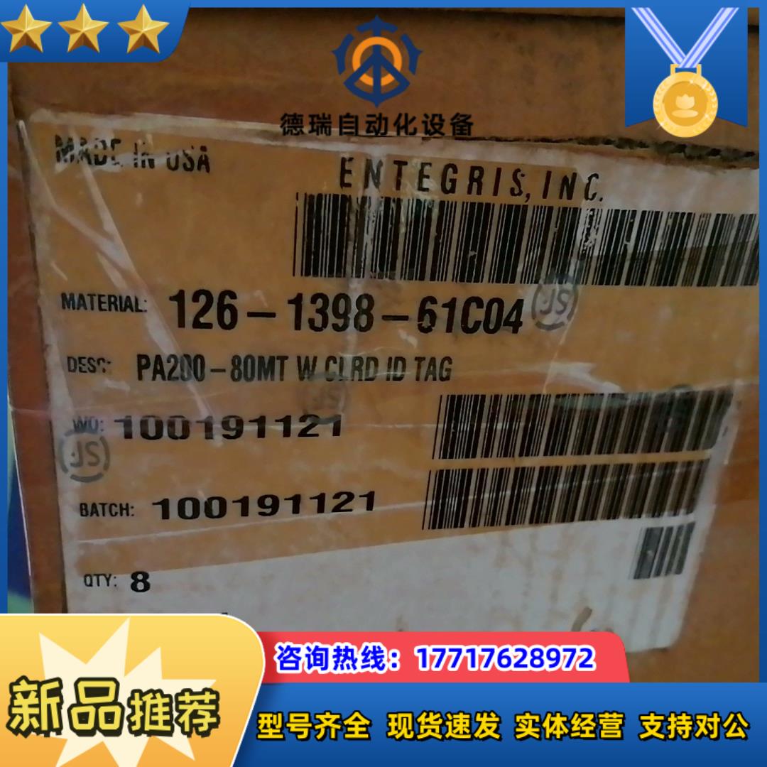 PA200-80MT 英特格8寸 片架 料盒 全新原装封议价