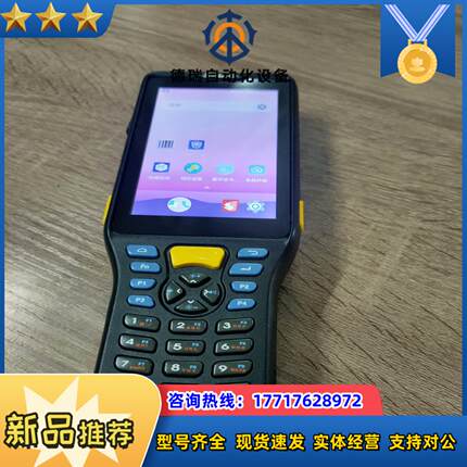 出售Seuic东大AUTQID Q7巴枪安卓版本7议价