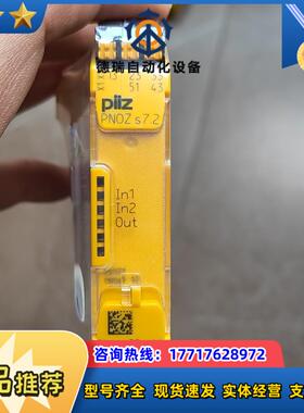 皮尔兹PiIZ安全继电器PNOZ 751177德国全新原议价