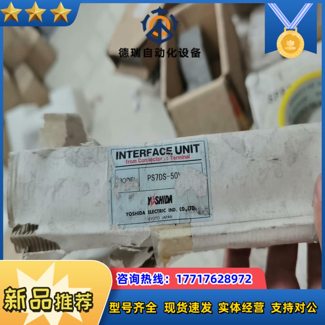 原装吉田端子台型号PS7DS-50V8-Y1个议价