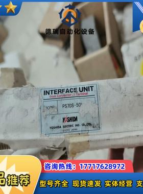 原装吉田端子台型号PS7DS-50V8-Y1个议价