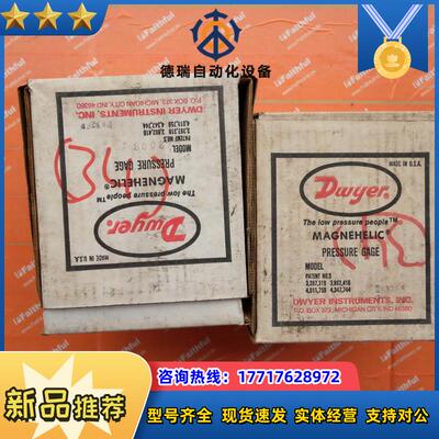 Dwyer Magnehelic 2008 德威尔全新2008微差压表议价