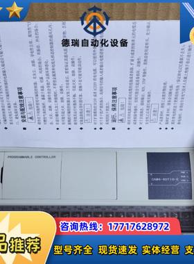 信捷CAM4-60T10-E全新2只议价