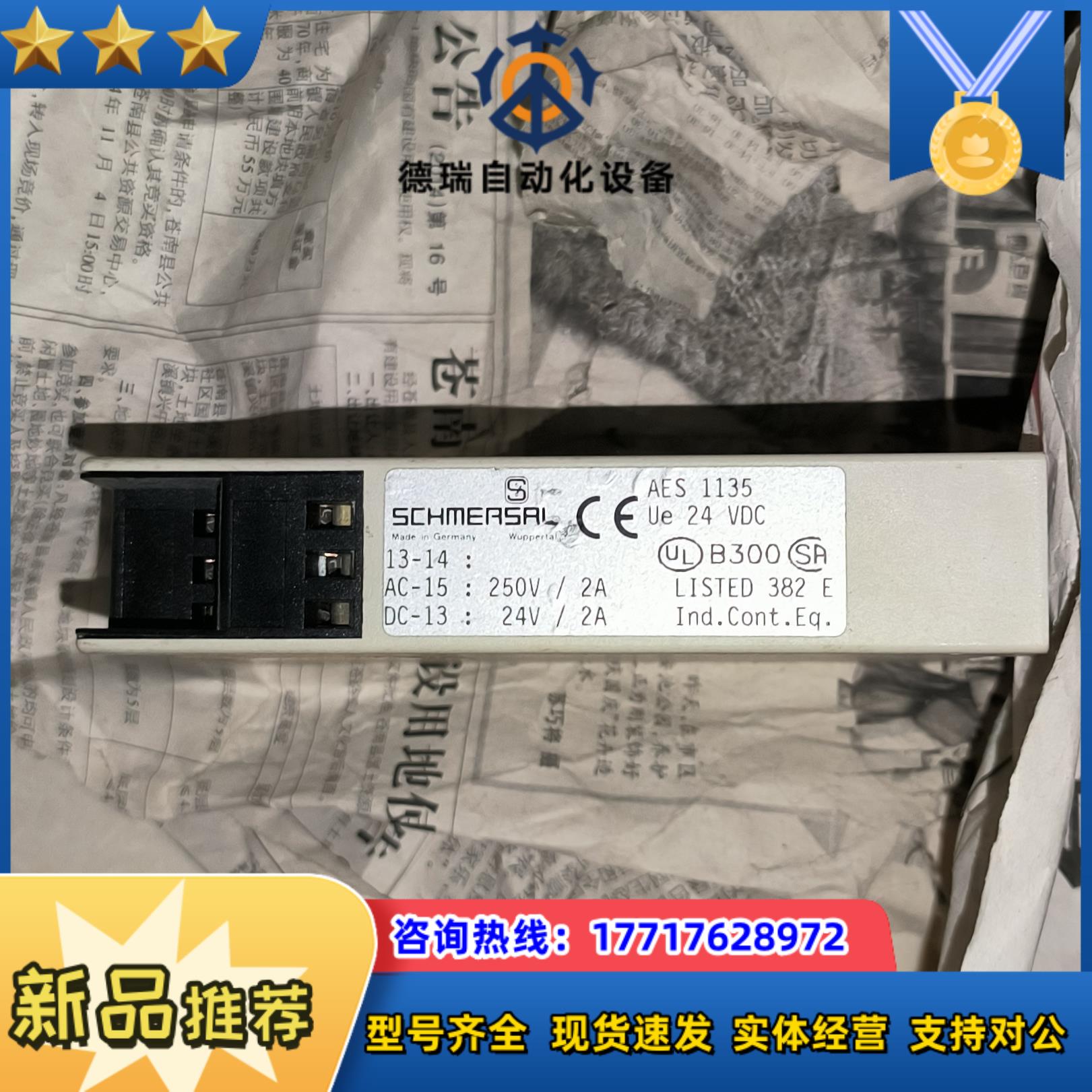 德国施迈赛AES1135继电器议价