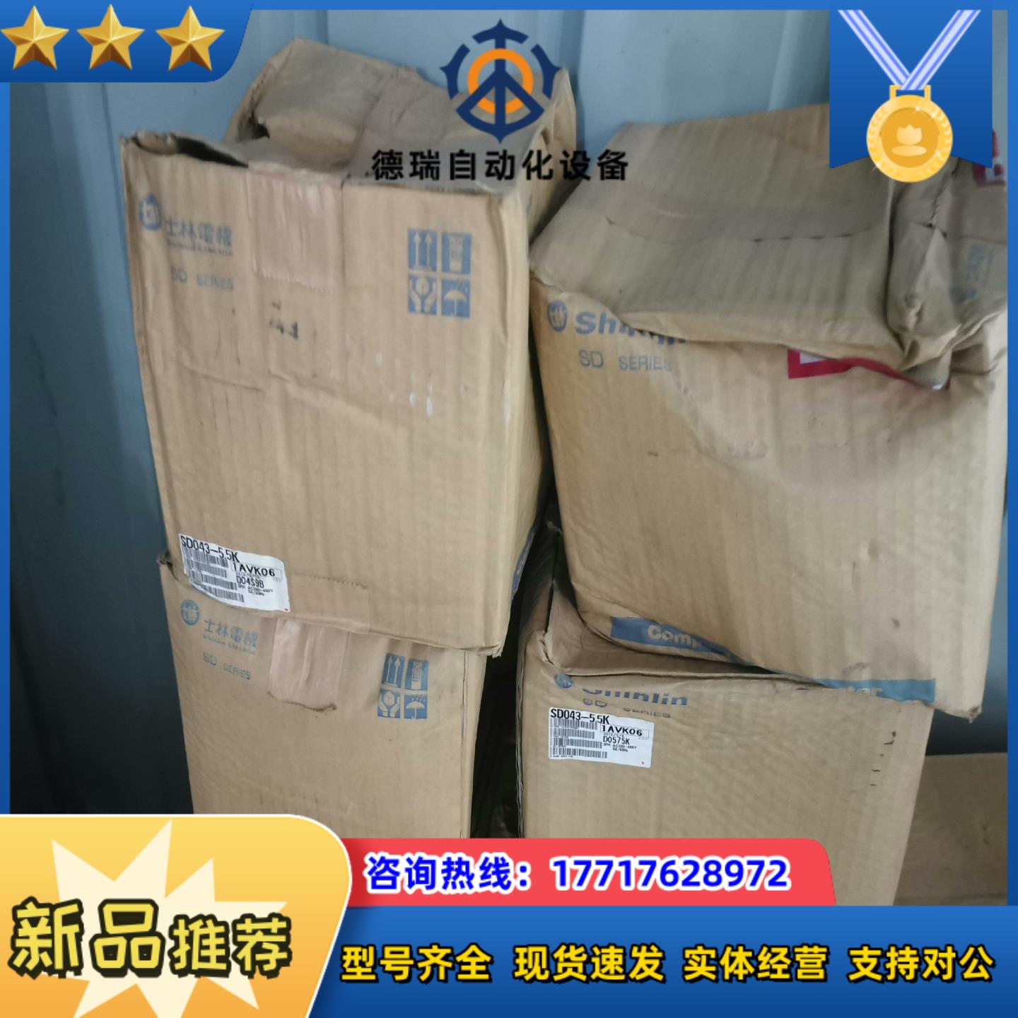 士林变频器 SD043-55K   全新议价