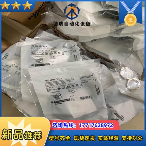 接近开关 XS230BLPAL2议价