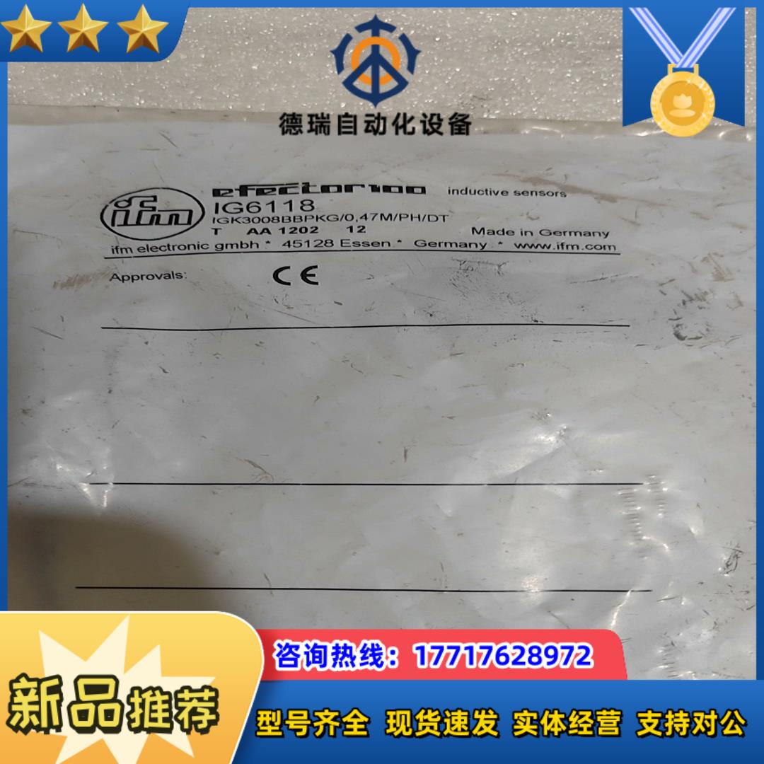 易福门  IG6118议价