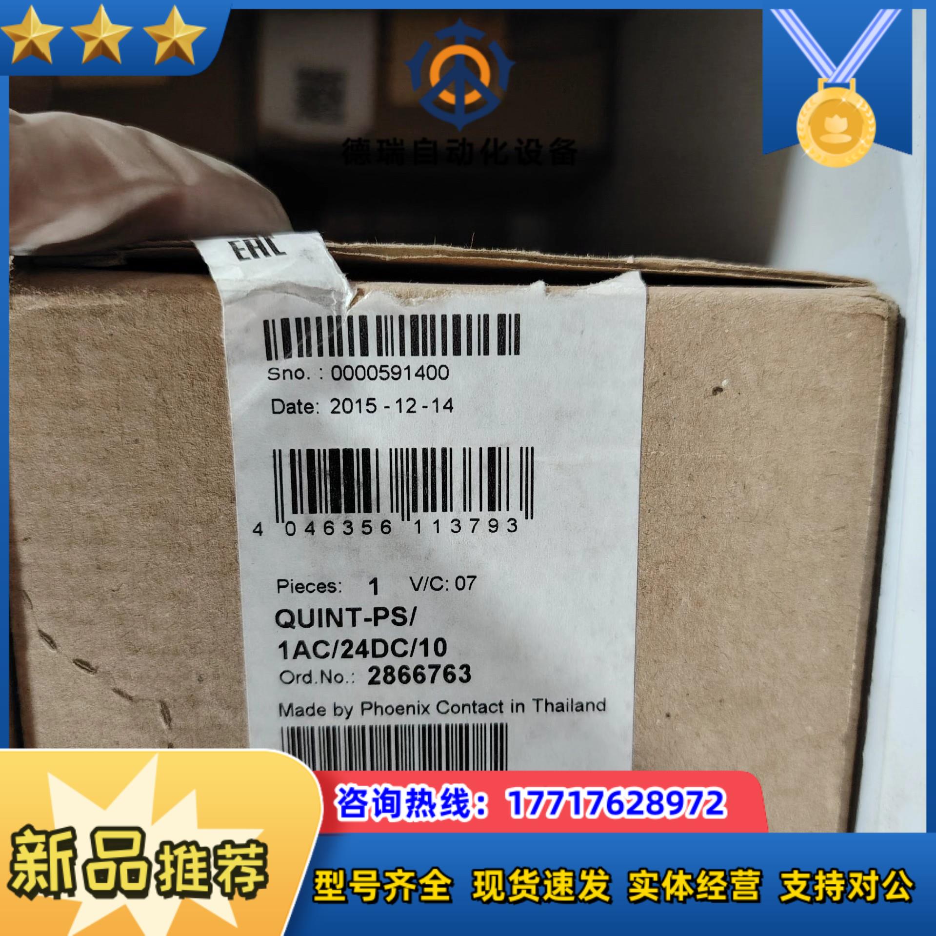 菲尼克斯QUINT-PS1AC24DC10议价